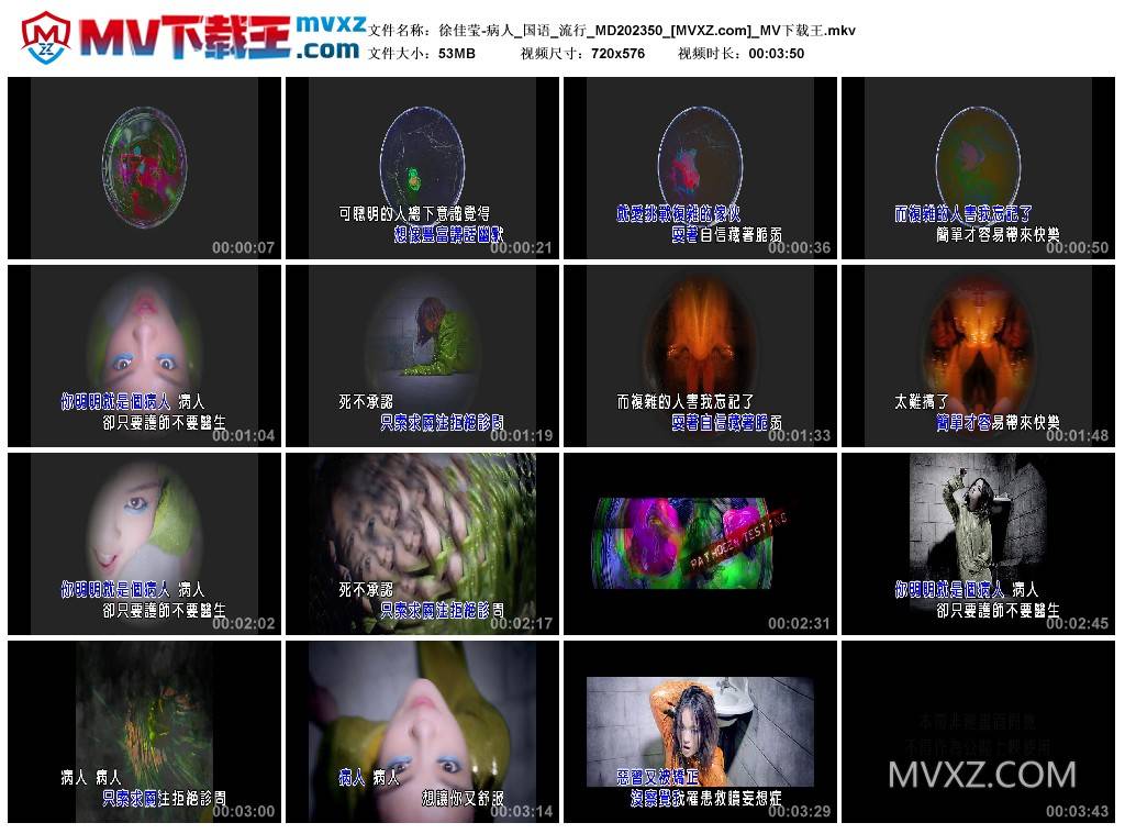 徐佳莹-病人_国语_流行_MD202350